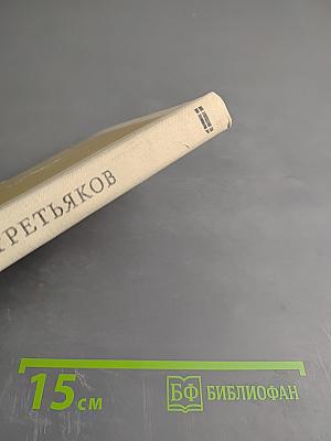 Почетный гражданин Москвы