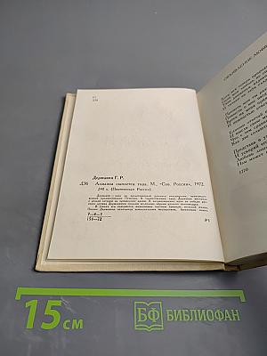 Алмазна сыплется гора