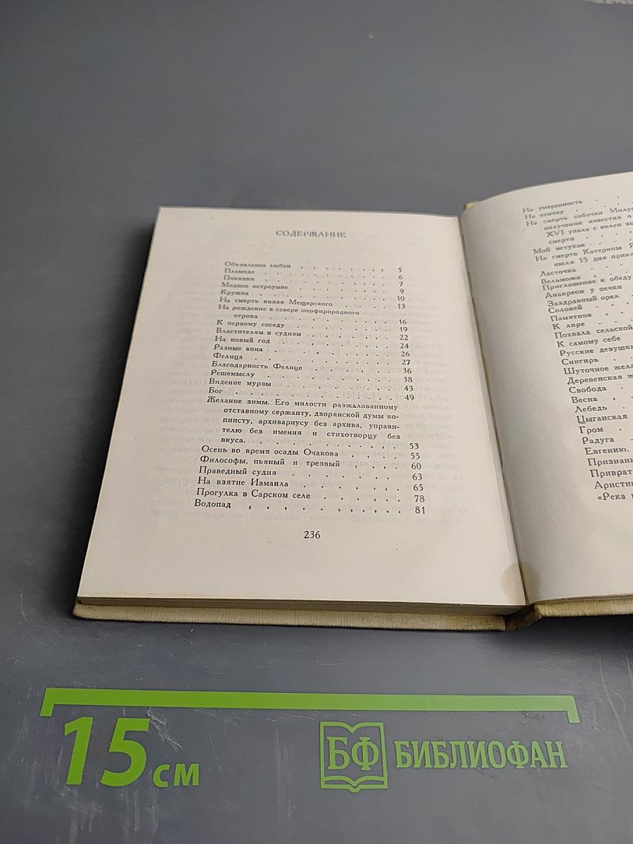 Алмазна сыплется гора