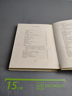 Алмазна сыплется гора