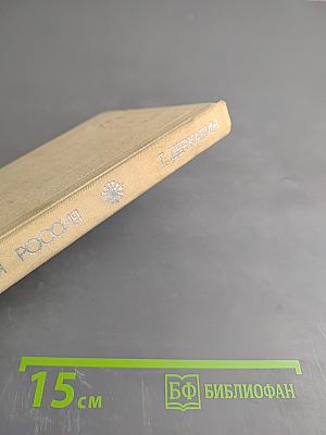 Алмазна сыплется гора