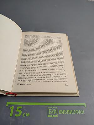 Человек с тремя именами