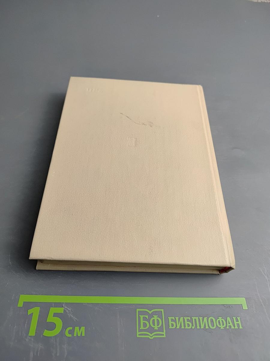 Человек с тремя именами