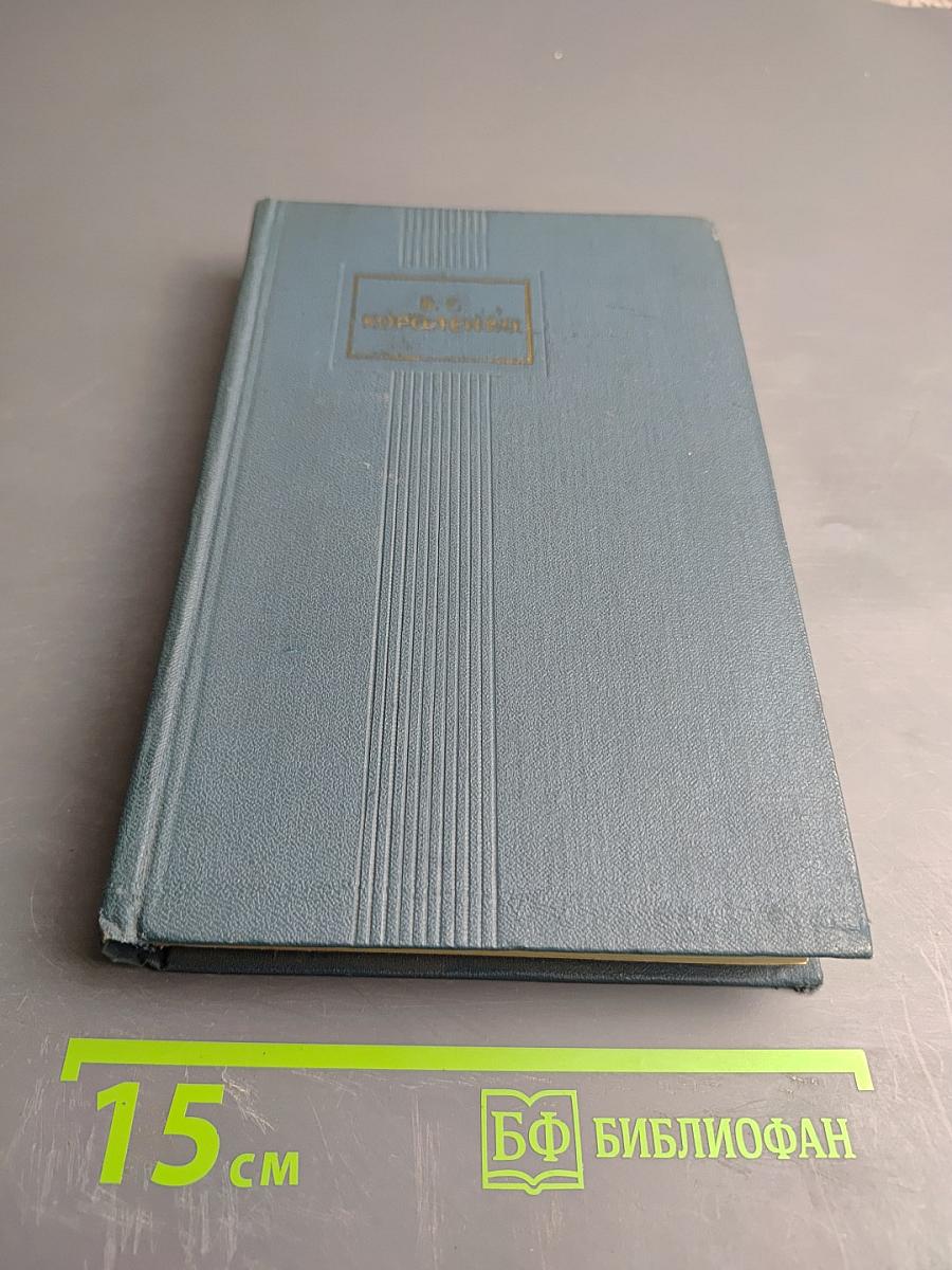 Собрание сочинений в пяти томах. Том 3: Рассказы и очерки