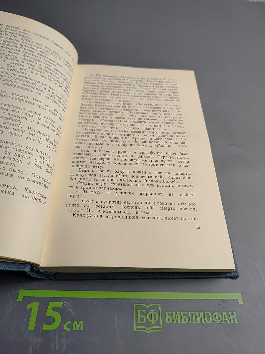 Собрание сочинений в пяти томах. Том 3: Рассказы и очерки