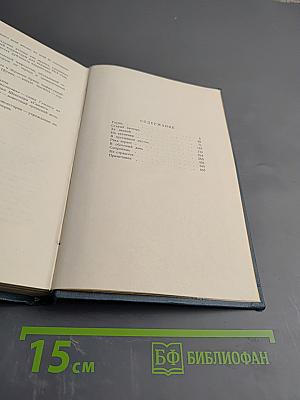 Собрание сочинений в пяти томах. Том 3: Рассказы и очерки