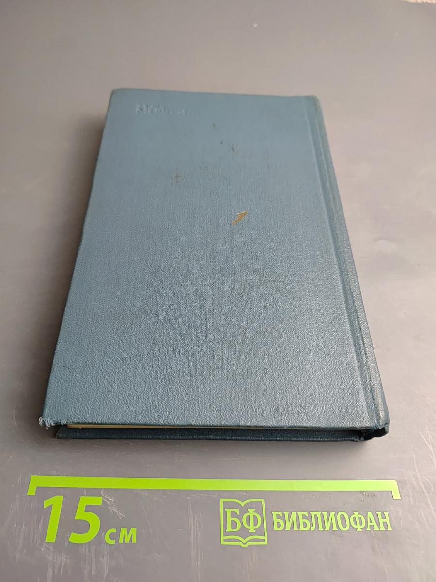 Собрание сочинений в пяти томах. Том 3: Рассказы и очерки