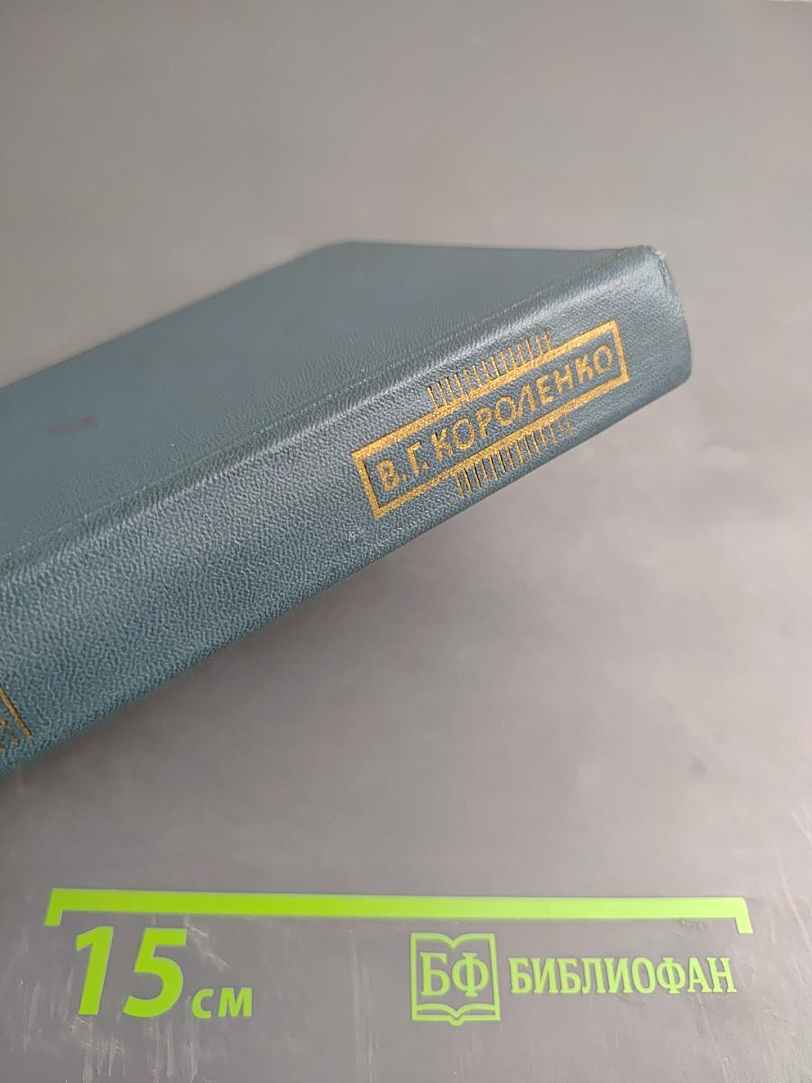 Собрание сочинений в пяти томах. Том 3: Рассказы и очерки