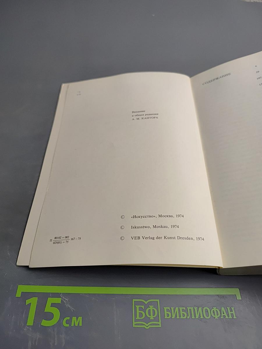 Малая история искусств. Западноевропейское искусство XVII века