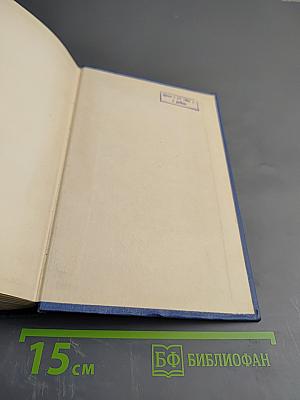 Собрание сочинений. Стихотворения 1897-1906