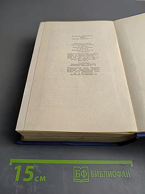 Собрание сочинений. Стихотворения 1897-1906