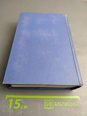 Собрание сочинений. Стихотворения 1897-1906