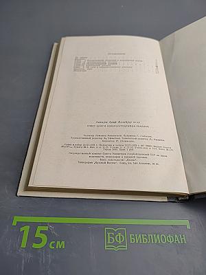 Реализм в литературах Советского Востока