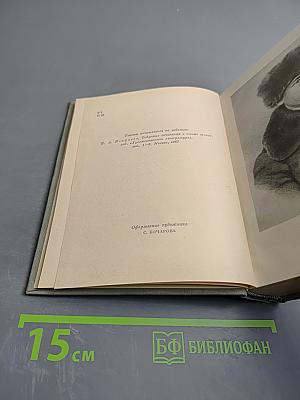 Н.А. Некрасов. Избранные произведения. Том первый. Стихотворения 1840-1877