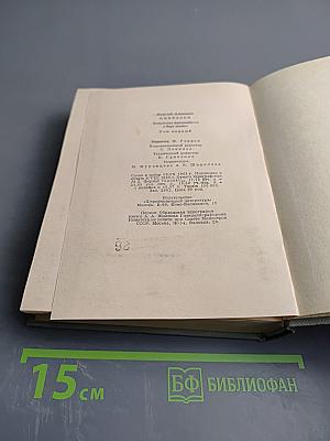 Н.А. Некрасов. Избранные произведения. Том первый. Стихотворения 1840-1877