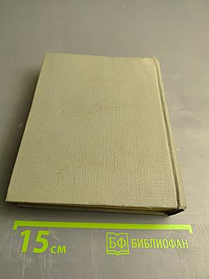 Н.А. Некрасов. Избранные произведения. Том первый. Стихотворения 1840-1877