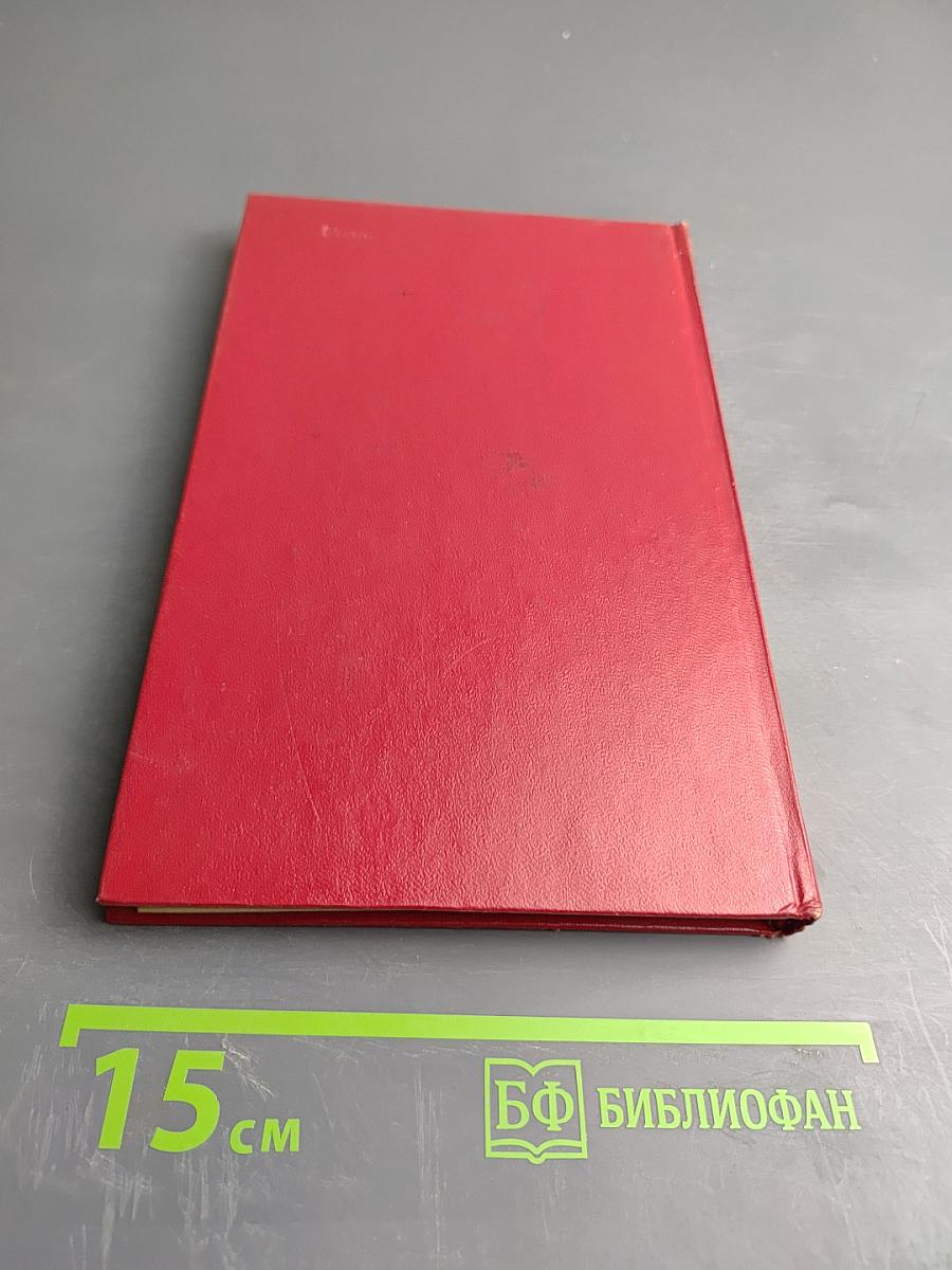 Остров пингвинов