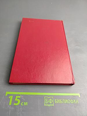 Остров пингвинов