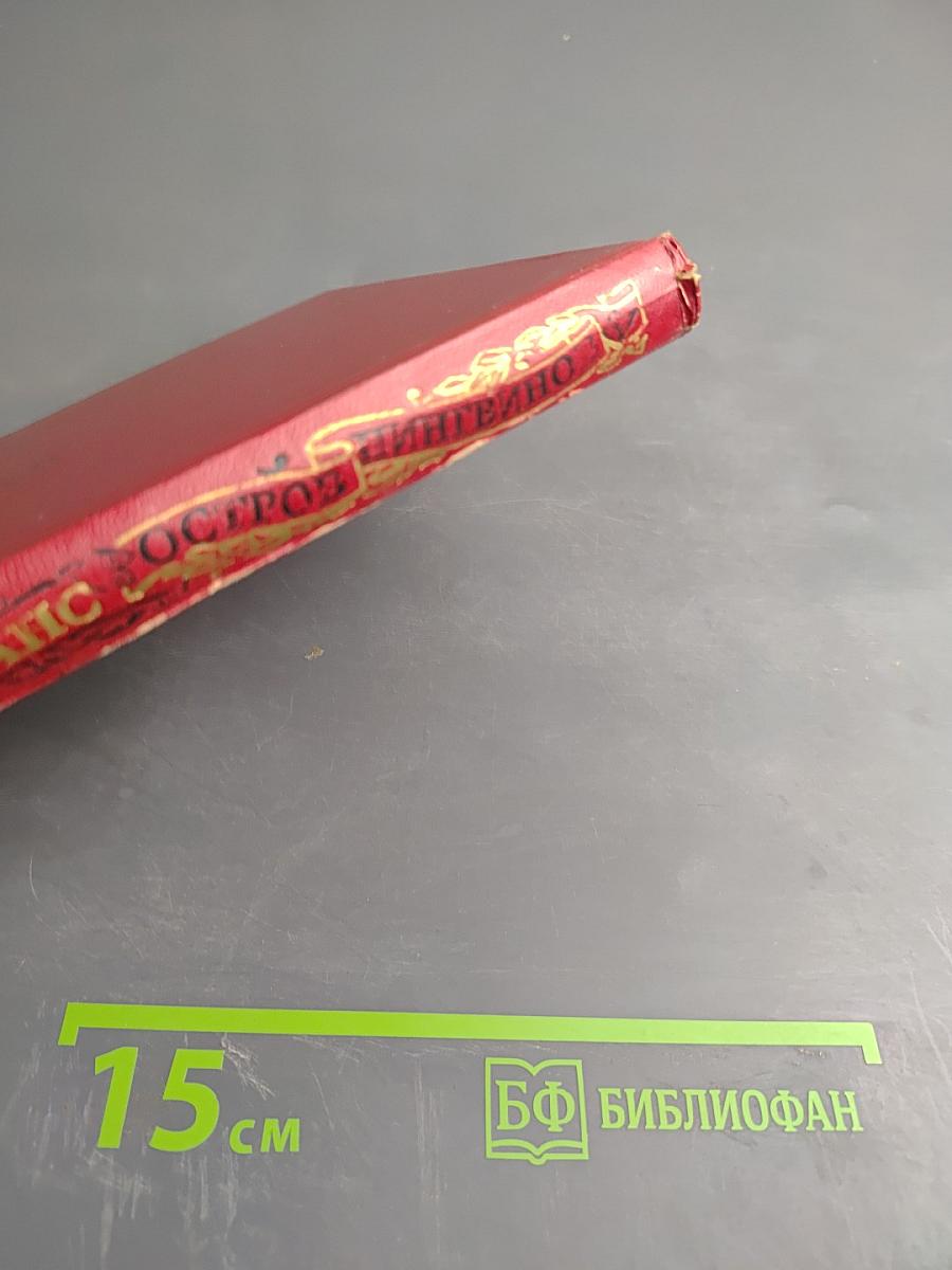 Остров пингвинов