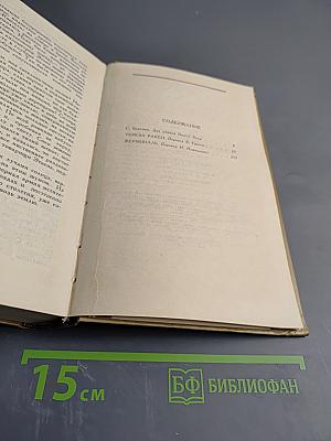 Тереза Ракен. Жерминаль