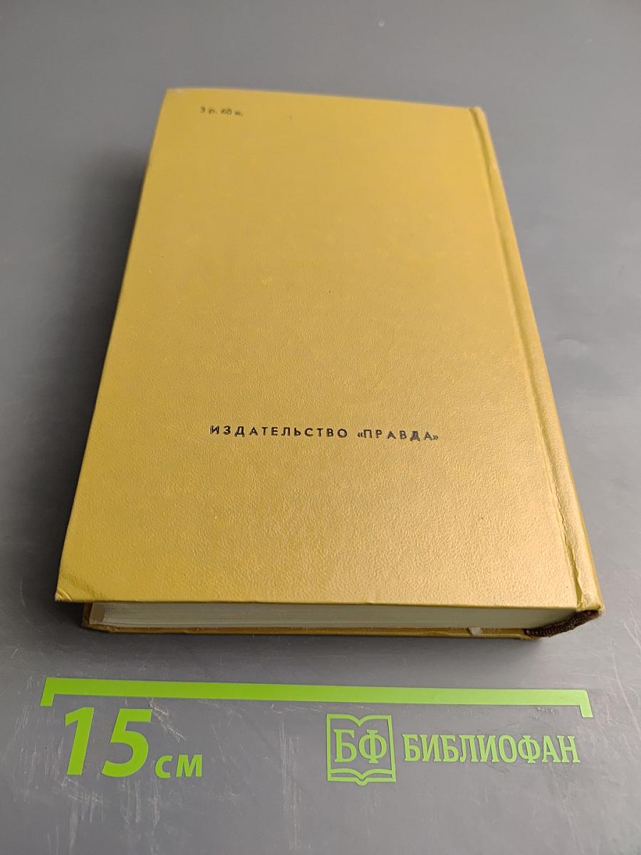 Тереза Ракен. Жерминаль