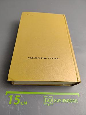 Тереза Ракен. Жерминаль