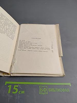 Портреты французских писателей