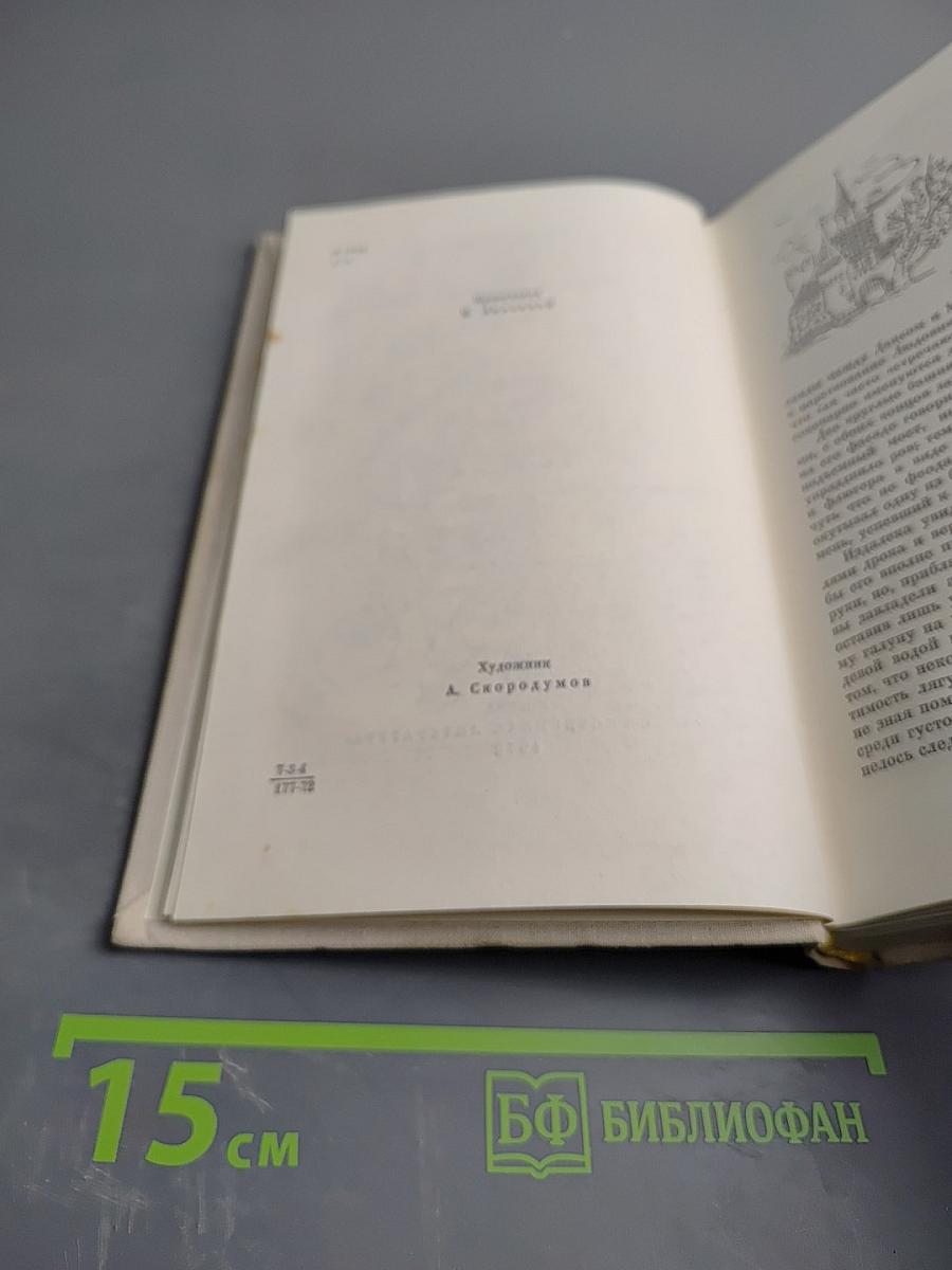 Избранные произведения. Том 2