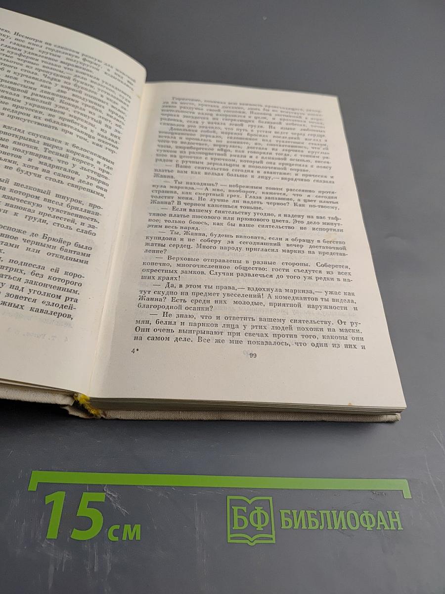 Избранные произведения. Том 2