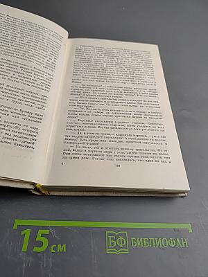 Избранные произведения. Том 2