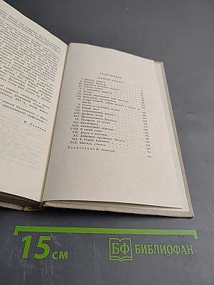 Избранные произведения. Том 2