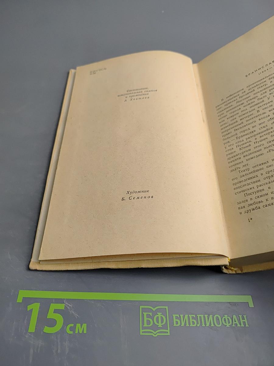 Ослиная скамья