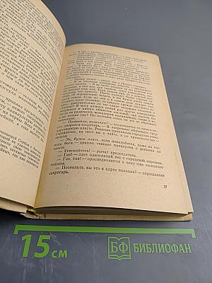 Ослиная скамья