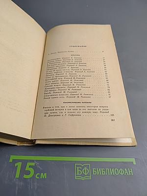 Ослиная скамья