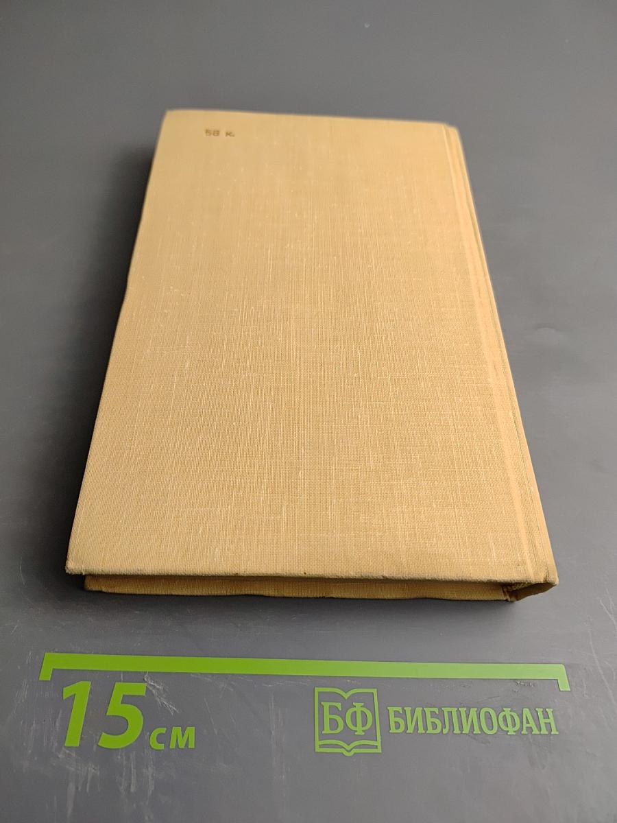 Ослиная скамья