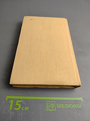 Ослиная скамья