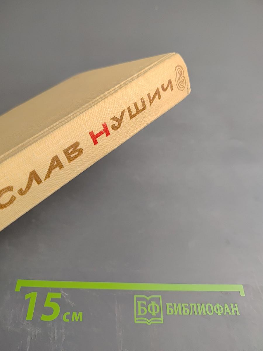 Ослиная скамья