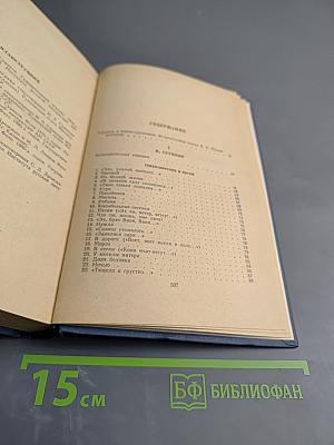 И. З. Суриков. Поэты-суриковцы