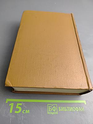 Собрание сочинений. Том второй. Стихотворения 1823-1836