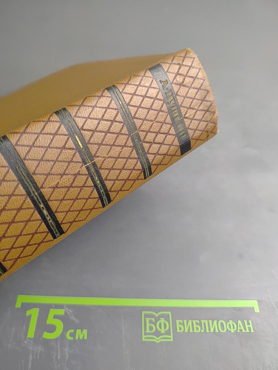 Собрание сочинений. Том второй. Стихотворения 1823-1836