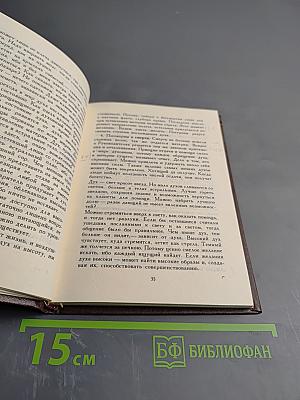 Листы Сада М. Книга Вторая