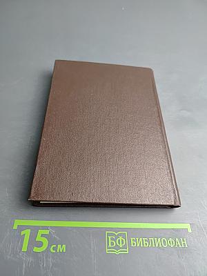 Листы Сада М. Книга Вторая