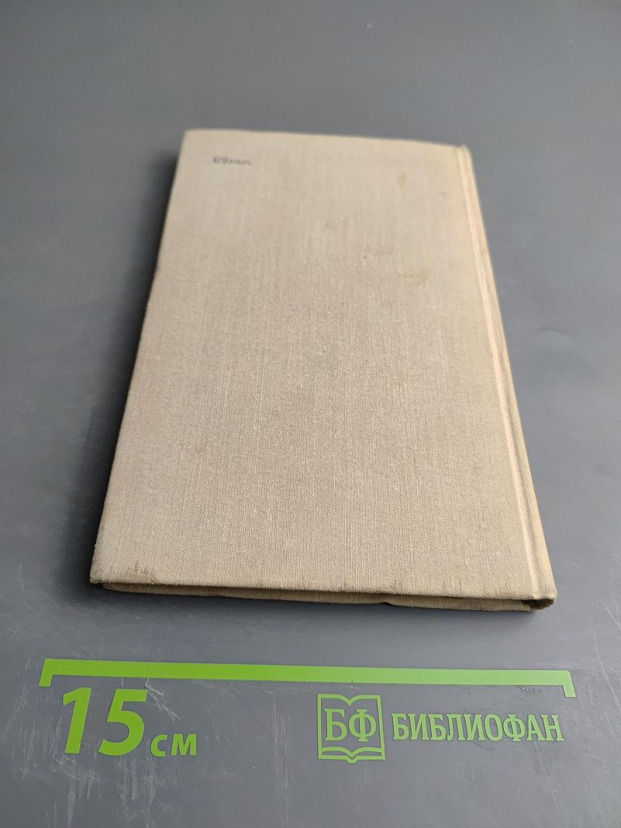 Энциклопедия Чудес. Книга вторая. Загадки живой природы