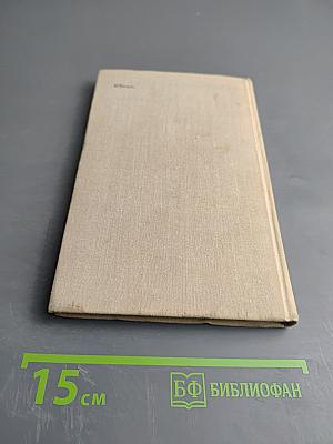 Энциклопедия Чудес. Книга вторая. Загадки живой природы