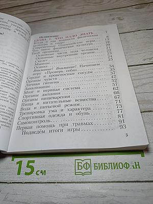 Физическая культура 1-4 классы