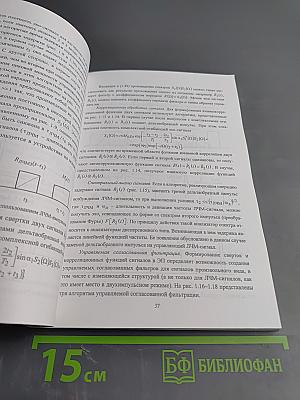 Нелинейное эхо и обработка сигналов