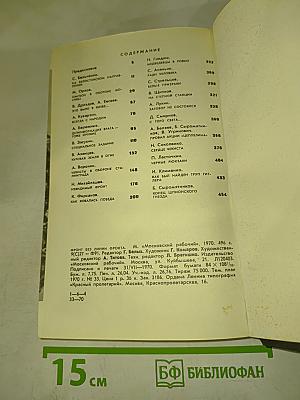 Фронт без линии фронта