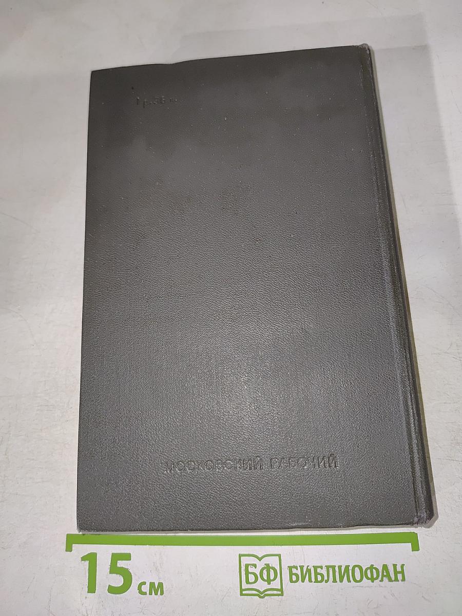 Фронт без линии фронта