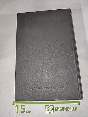 Фронт без линии фронта