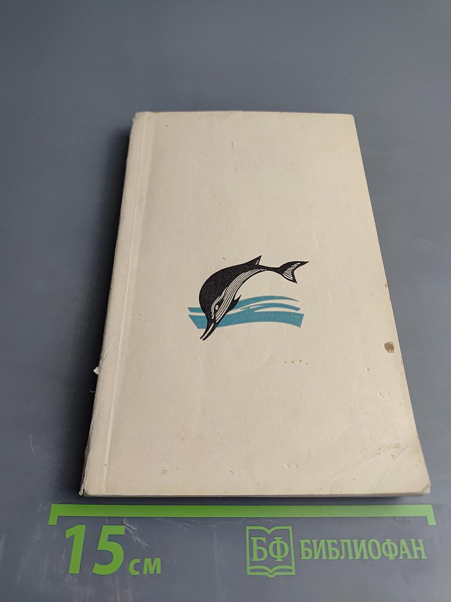 Биография моря